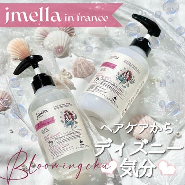 jmella インフランスヘアシャンプー ブルーミングチュー／トリートメント ブルーミングチュー	のクチコミ「《JMソリューション》
jmella in france
▫️ブロッサムチューヘアシャンプー
.....」（1枚目）