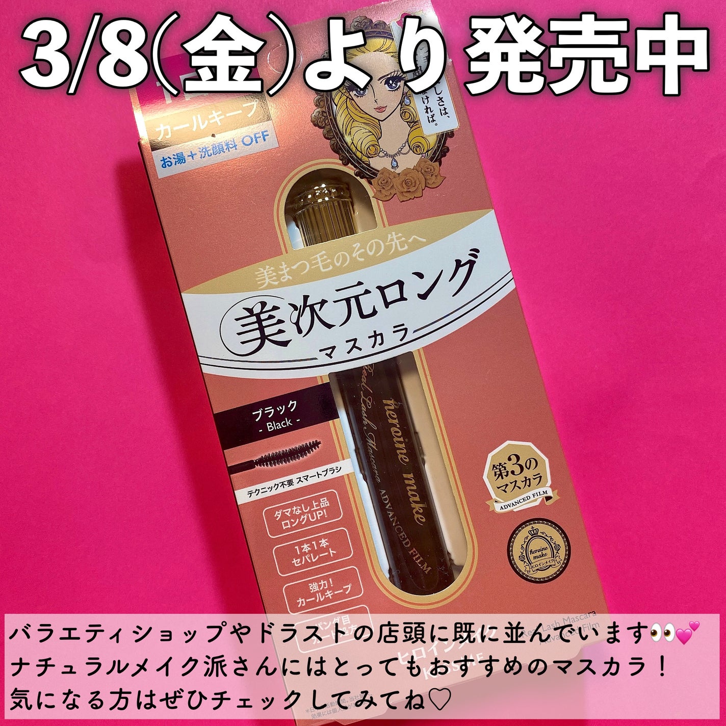 ヒロインメイク リアルラッシュマスカラ アドバンストフィルム/ヒロインメイク/マスカラを使ったクチコミ(7枚目)