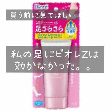 ここで突然の発表ではございますが。。
私の足。。



めちゃめちゃ臭うんです！！



いや、普段スニーカーの時とかは全然無臭だよ？？
でも毎日パンプス履いて歩き回ってるともう大変

夜帰宅する頃には