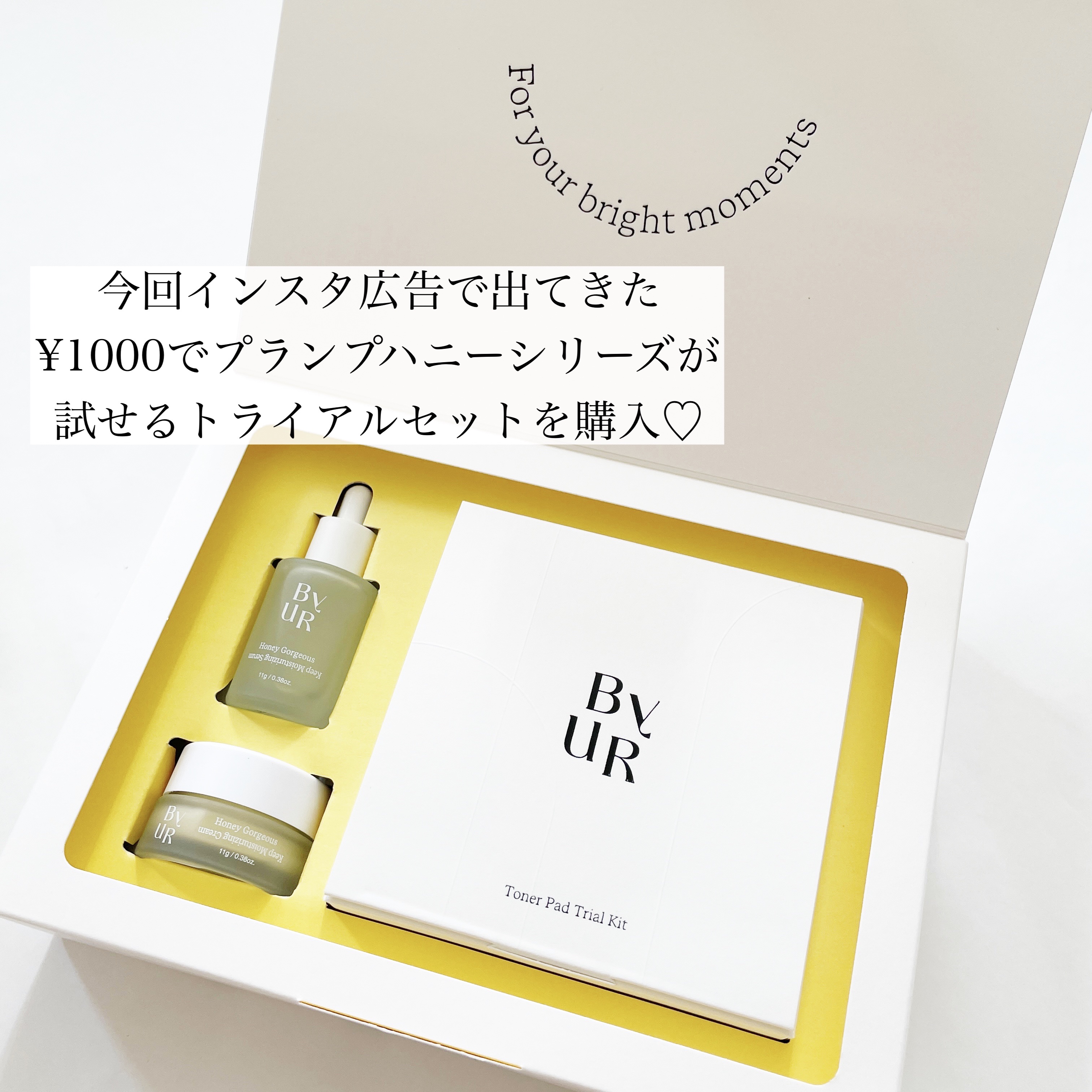 プランプハニー クリーム/ByUR/フェイスクリームを使ったクチコミ（3枚目）