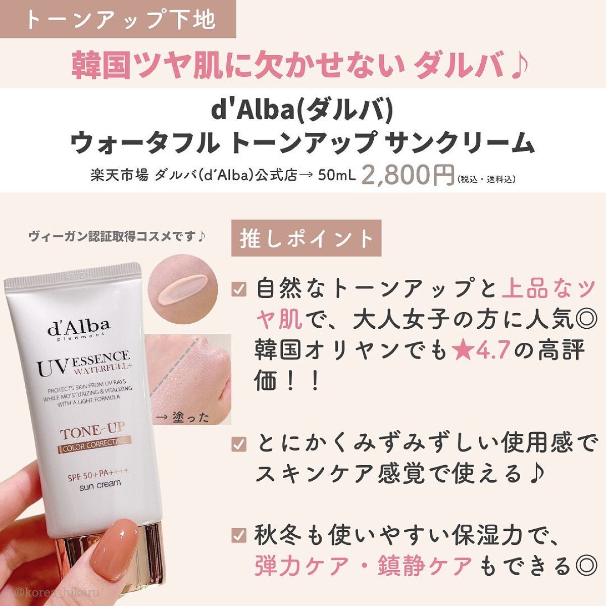 ひかる|肌悩み・成分・効果重視のスキンケア🌷 on LIPS 「他の投稿はこちらから🌟→ @korea_hikaru最新版✨韓..」(4枚目)