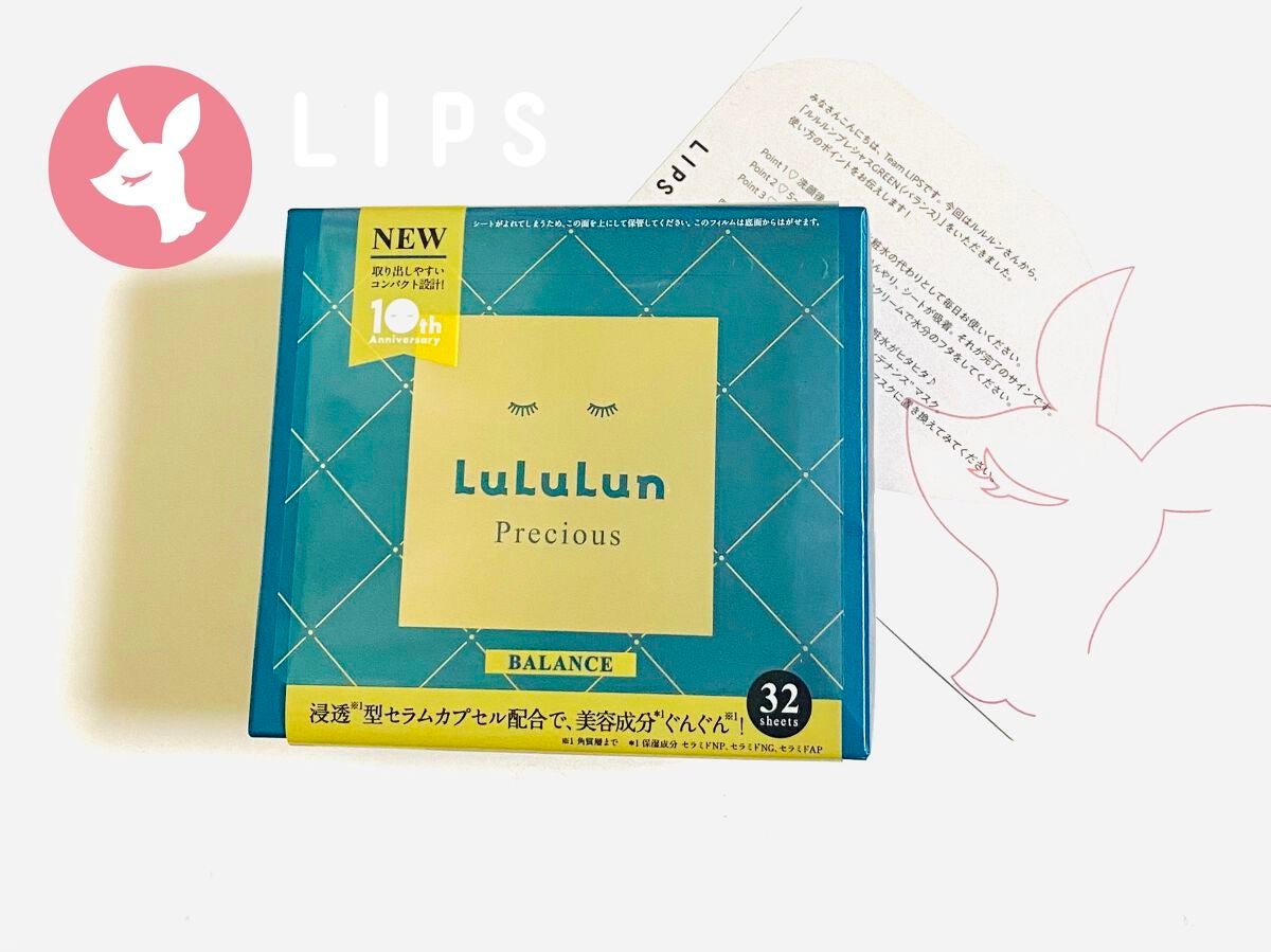 ルルルンプレシャス GREEN(バランス)【旧】/ルルルン/シートマスク・パックを使ったクチコミ(4枚目)