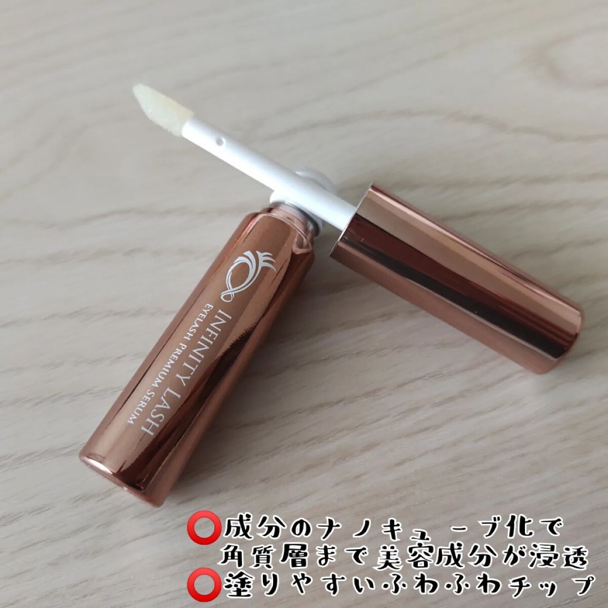 Infinity Lash/Dears/まつげ美容液を使ったクチコミ（2枚目）