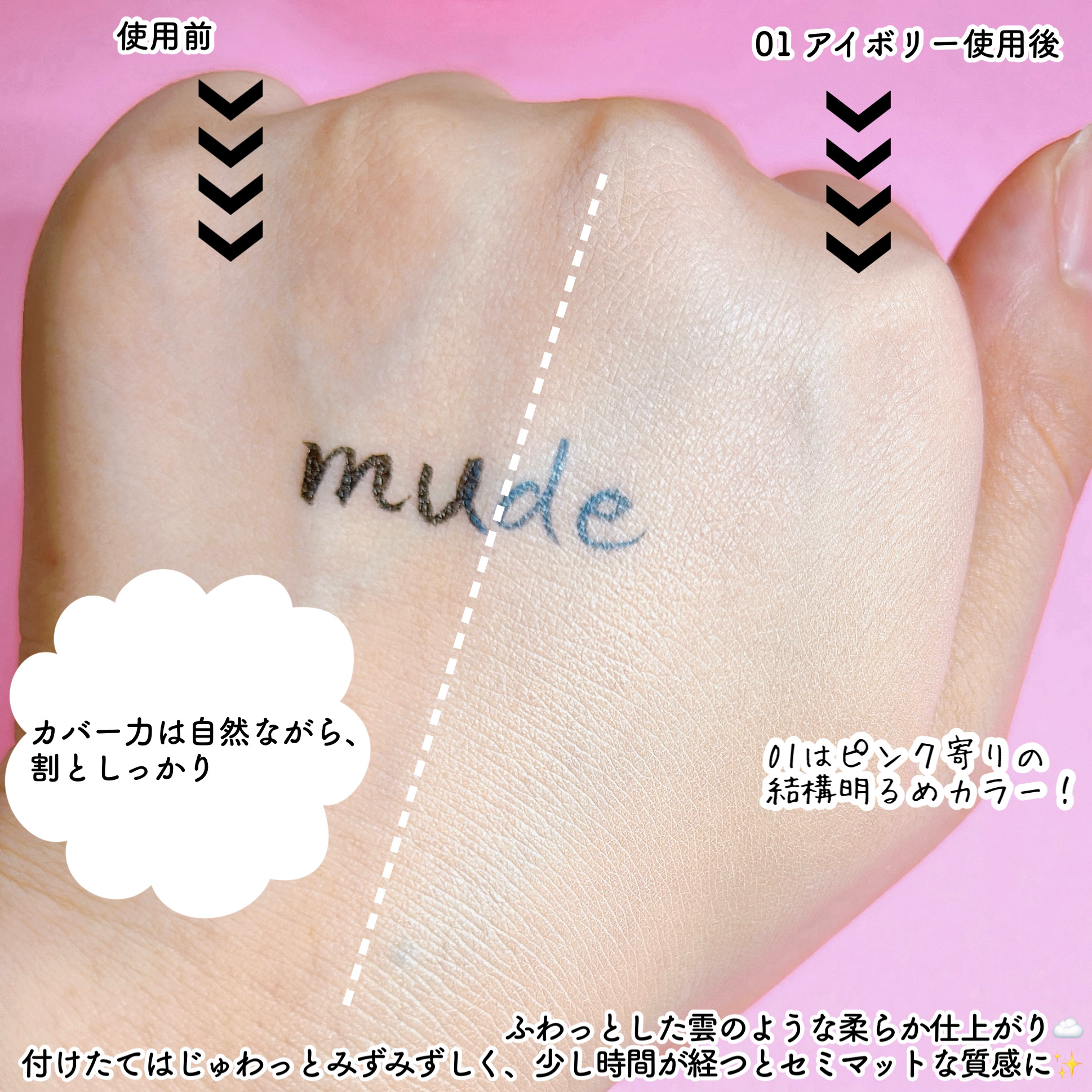 ソフトシルキーフィットクッション/mude./クッションファンデーションを使ったクチコミ（3枚目）