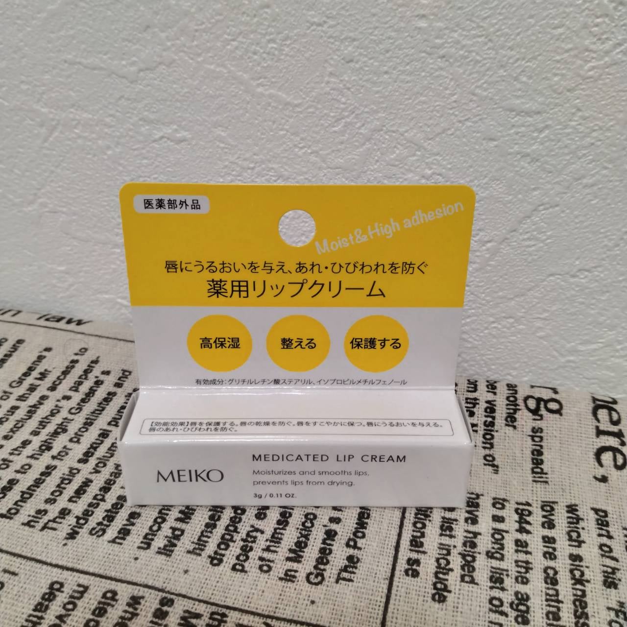 薬用リップクリーム/メイコー化粧品/リップクリームを使ったクチコミ(3枚目)