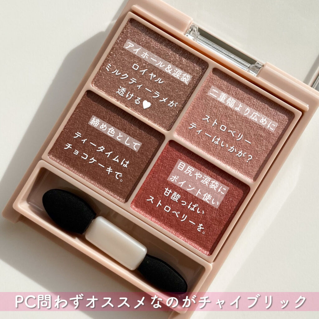 シルキースフレアイズ（マットタイプ）/キャンメイク/アイシャドウパレットを使ったクチコミ（3枚目）