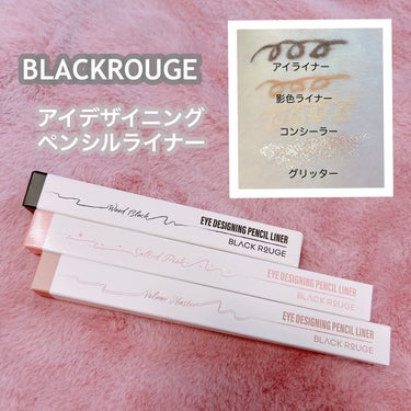 アイデザイニングペンシルライナー/BLACK ROUGE/ペンシルアイライナーを使ったクチコミ（2枚目）