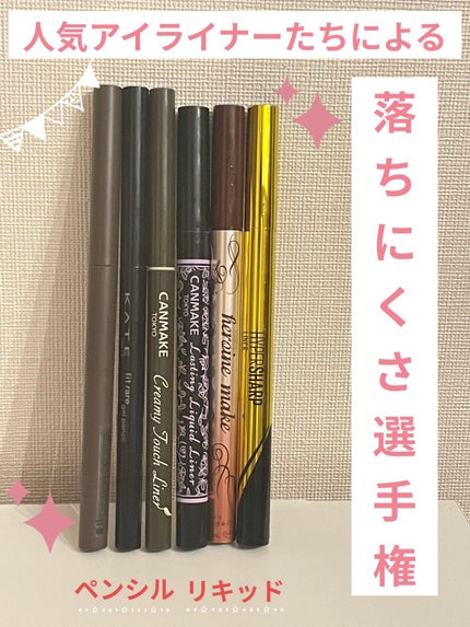 スムースリキッドアイライナー スーパーキープ/ヒロインメイク/リキッドアイライナーを使ったクチコミ(1枚目)