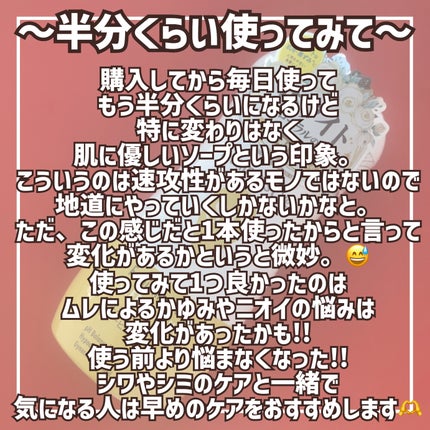 フェミニンウォッシュ シアービューティー/Summer's Eve(サマーズイブ)/デリケートゾーンケアを使ったクチコミ(6枚目)