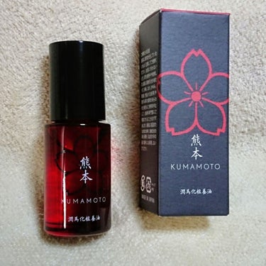 潤馬化粧養油/KUMAMOTO/フェイスオイルを使ったクチコミ（1枚目）