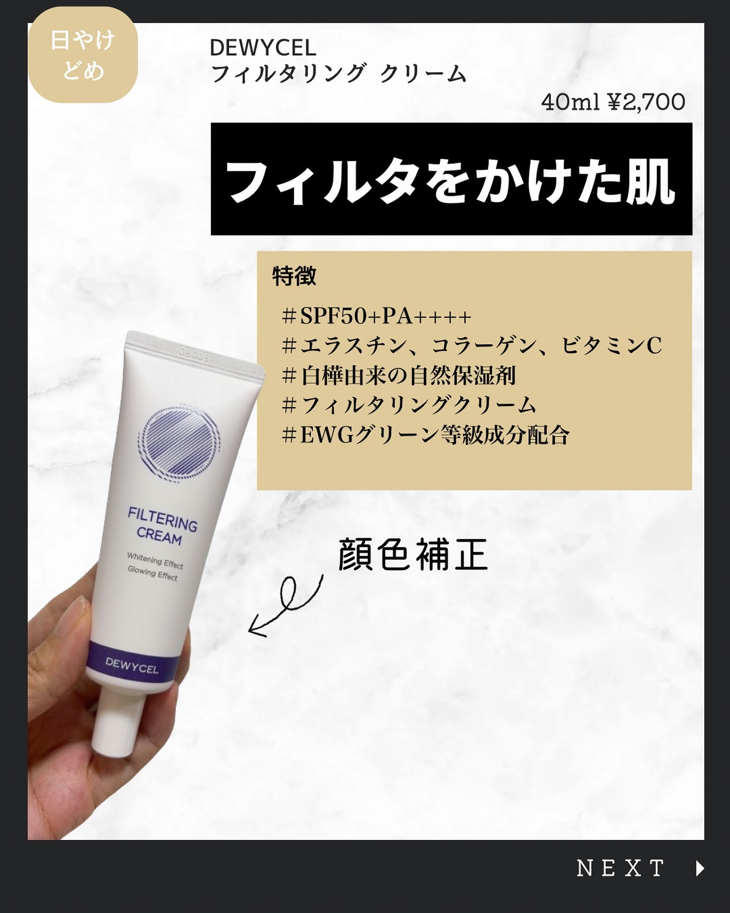 を使ったクチコミ（2枚目）