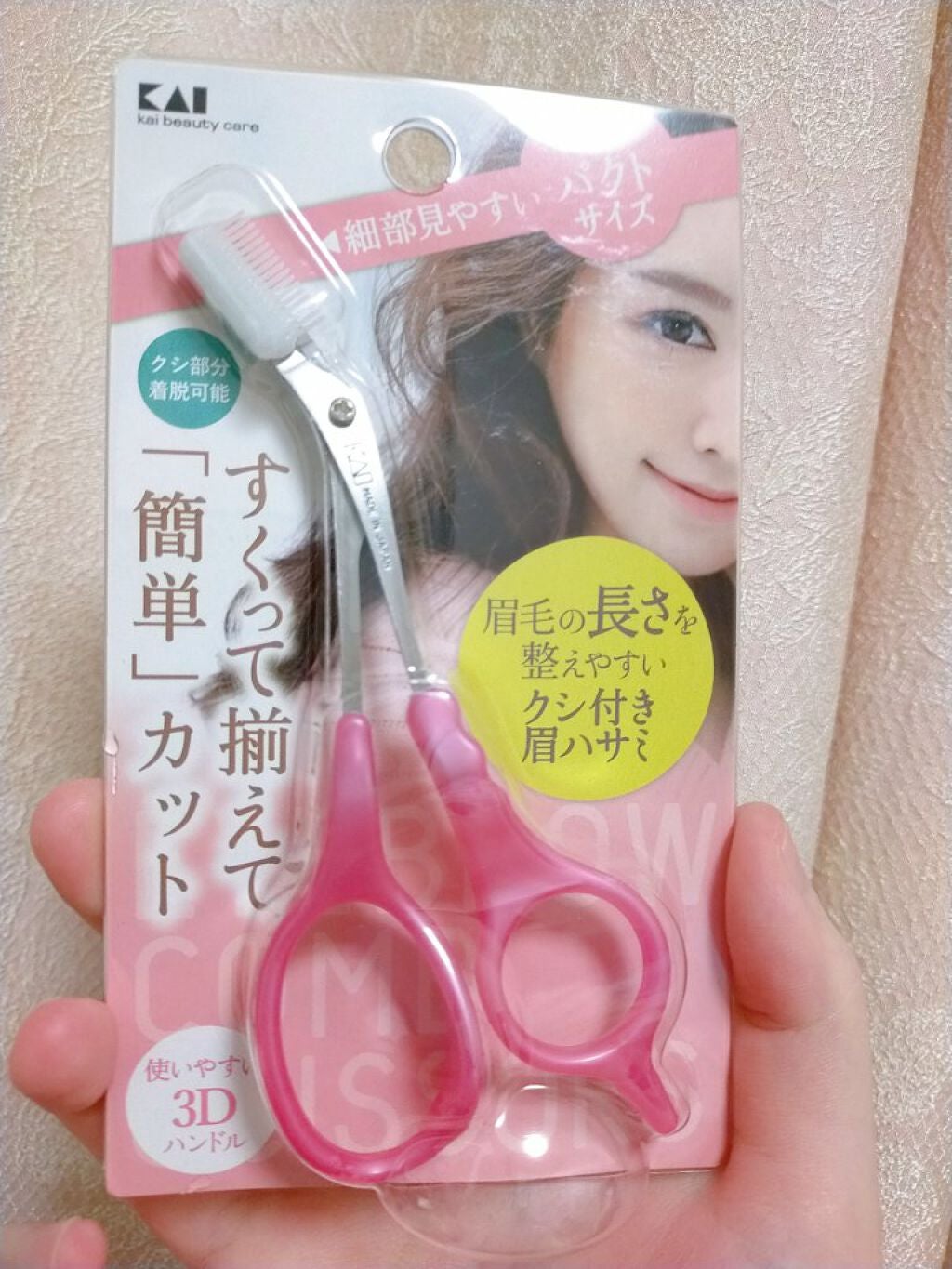 クシ付きマユハサミDX/貝印/その他化粧小物を使ったクチコミ(1枚目)