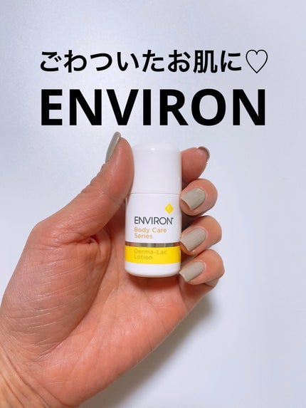 ダーマラックローション / エンビロンの口コミ | おすすめ順 ダーマラックローション / エンビロンの口コミ | おすすめ順