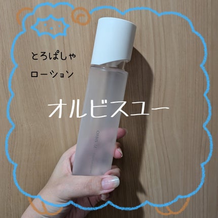 オルビスユー エッセンスローション /オルビス/化粧水を使ったクチコミ(1枚目)