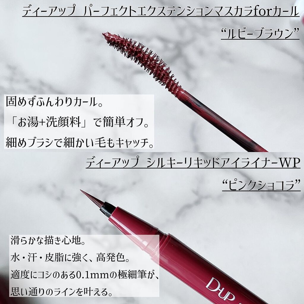 パーフェクトエクステンション マスカラ for カール/D-UP/マスカラを使ったクチコミ（3枚目）