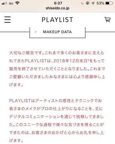 資生堂のPLAYLIST終了のお知らせ。

このブランドに時代が追いついていけなかった、、ということなんでしょうね。

PLAYLISTがリリースされたとき、
今までにない高揚感に包まれたことを今でも思