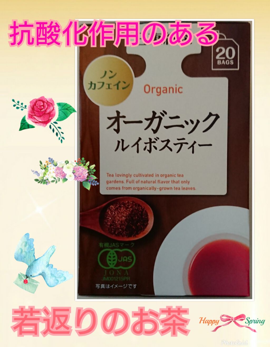 ノンカフェイン マスカット＆ルイボス/無印良品/ドリンクを使ったクチコミ（1枚目）