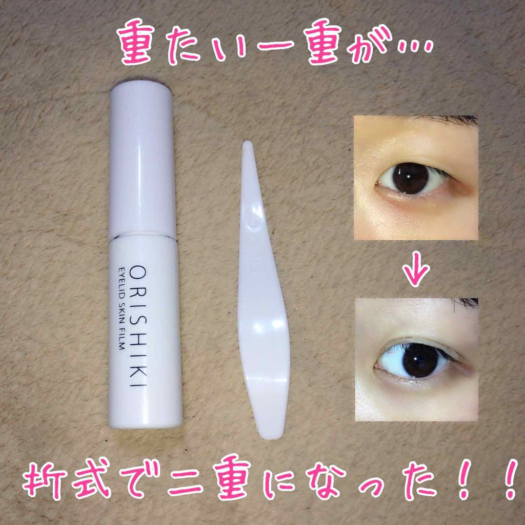 【旧品】オリシキ アイリッドスキンフィルム/D-UP/二重まぶた用アイテムを使ったクチコミ(1枚目)