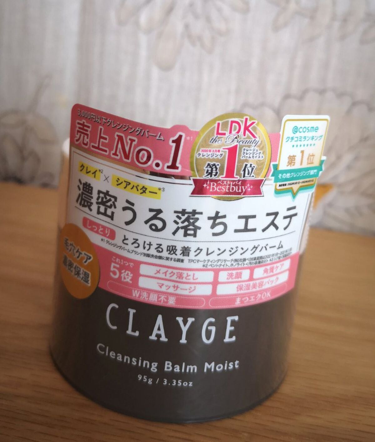 クレンジングバームモイストN/CLAYGE/クレンジングバームを使ったクチコミ(1枚目)