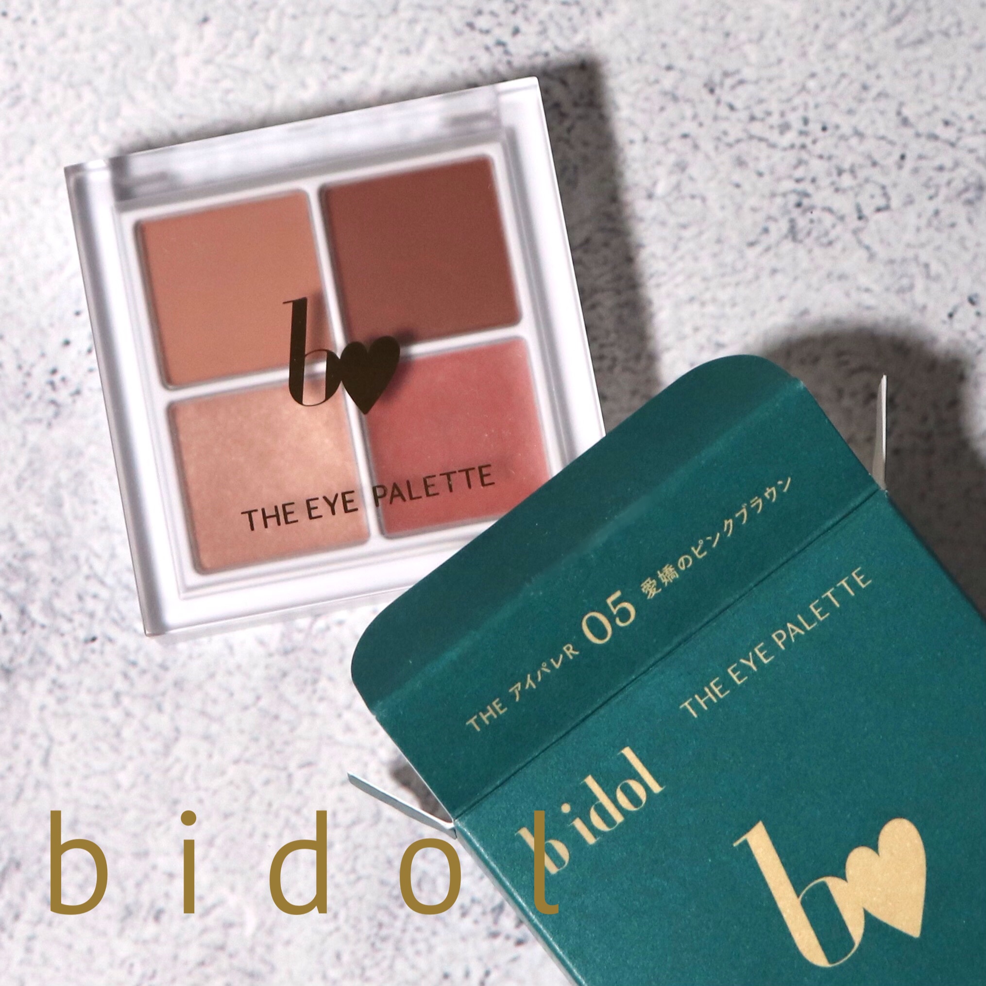 ❤未開封❤Boobeen 12色　アイシャドウ　DEROL B IDOL】大人気アイシャドウ「THE アイパレ」全色レビュー♡新色も