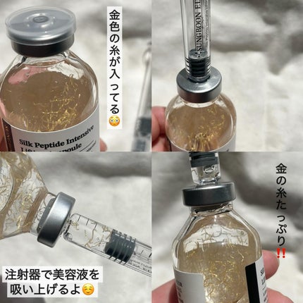 シルクペプチドインテンシブリフティングアンプル/SUNGBOON EDITOR(成分エディター)/美容液を使ったクチコミ(2枚目)