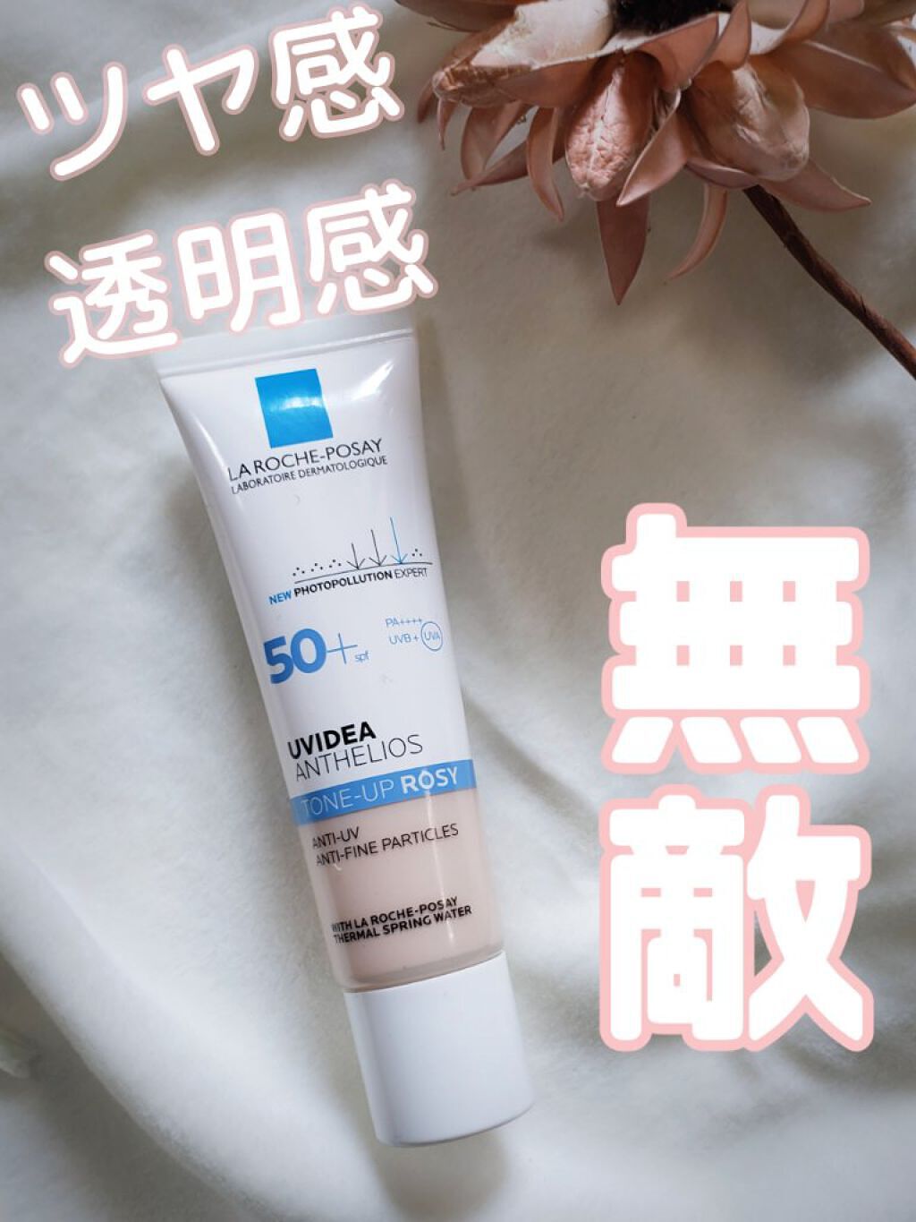 UVイデア XL プロテクショントーンアップ ローズ/ラ ロッシュ ポゼ/日焼け止めクリームを使ったクチコミ（1枚目）