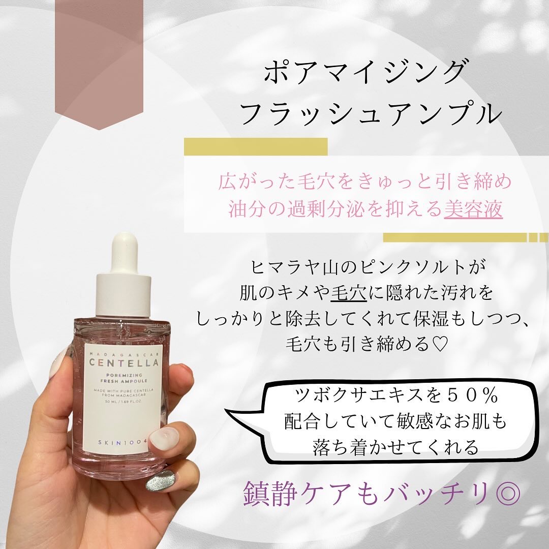 ポアマイジング フラッシュ アンプル 100ml/SKIN1004/美容液を使ったクチコミ（2枚目）