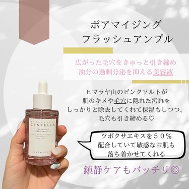 ポアマイジング フラッシュ アンプル 100ml/SKIN1004/美容液を使ったクチコミ（2枚目）