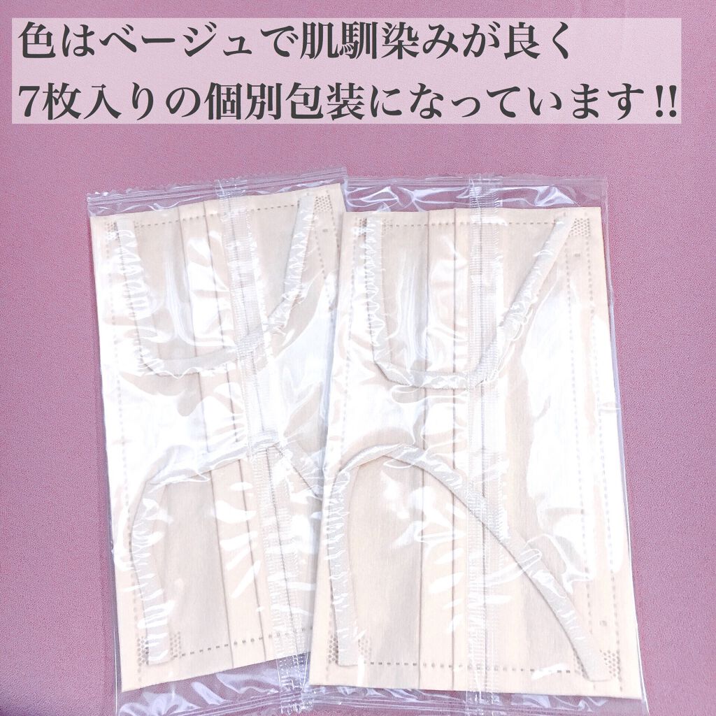 スパンレース不織布カラーマスク/ISDG 医食同源ドットコム/マスクを使ったクチコミ（2枚目）