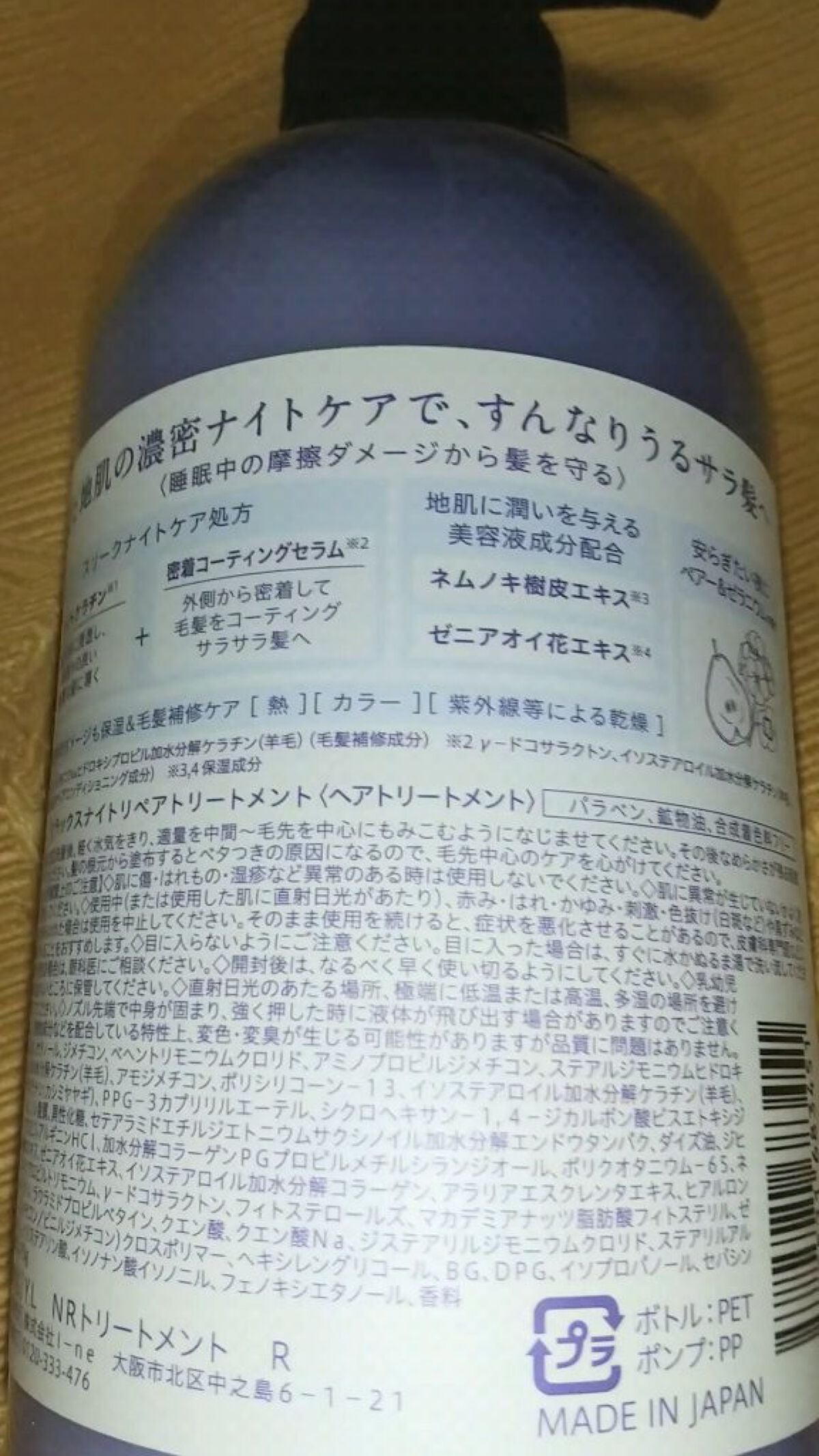リラックスナイトリペア シャンプー/トリートメント/YOLU/市販シャンプーを使ったクチコミ(3枚目)