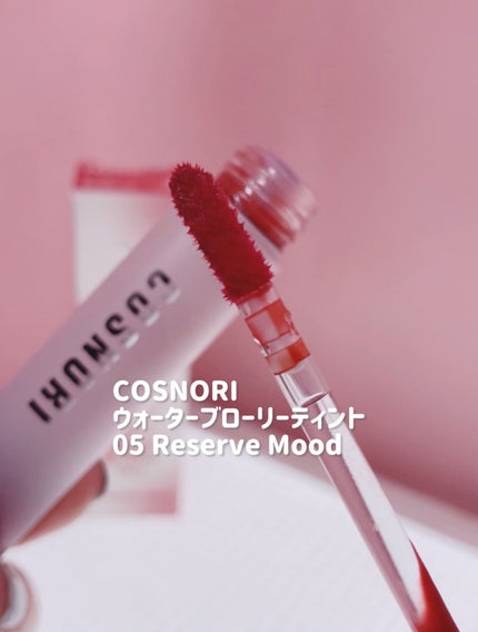 コスノリ ウォーターブラーリーティント/COSNORI/リップティントを使ったクチコミ(2枚目)