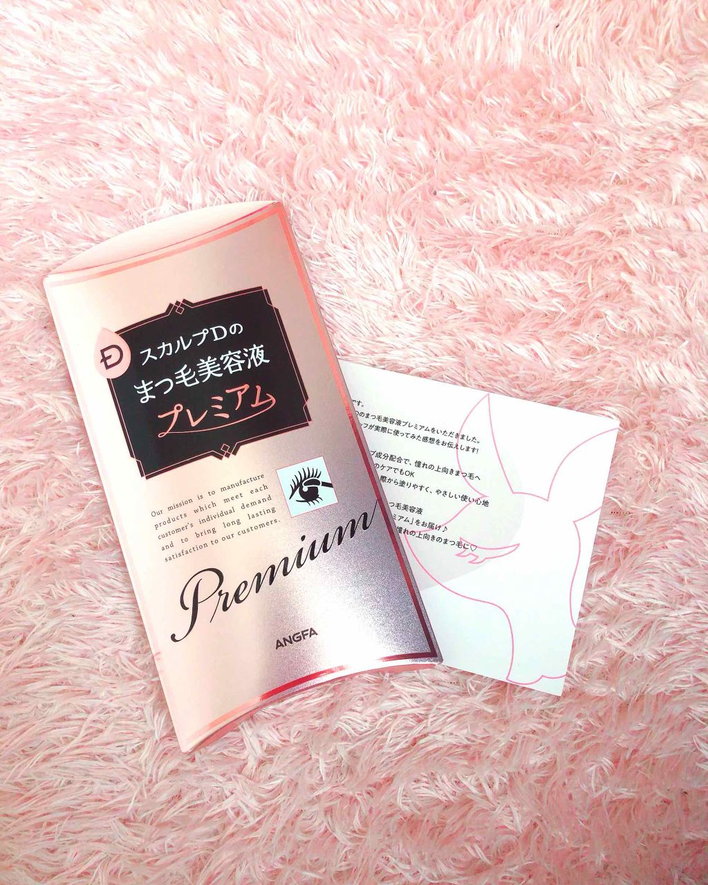 スカルプD ボーテ ピュアフリーアイラッシュセラム　プレミアム/アンファー(スカルプD)/まつげ美容液を使ったクチコミ（1枚目）