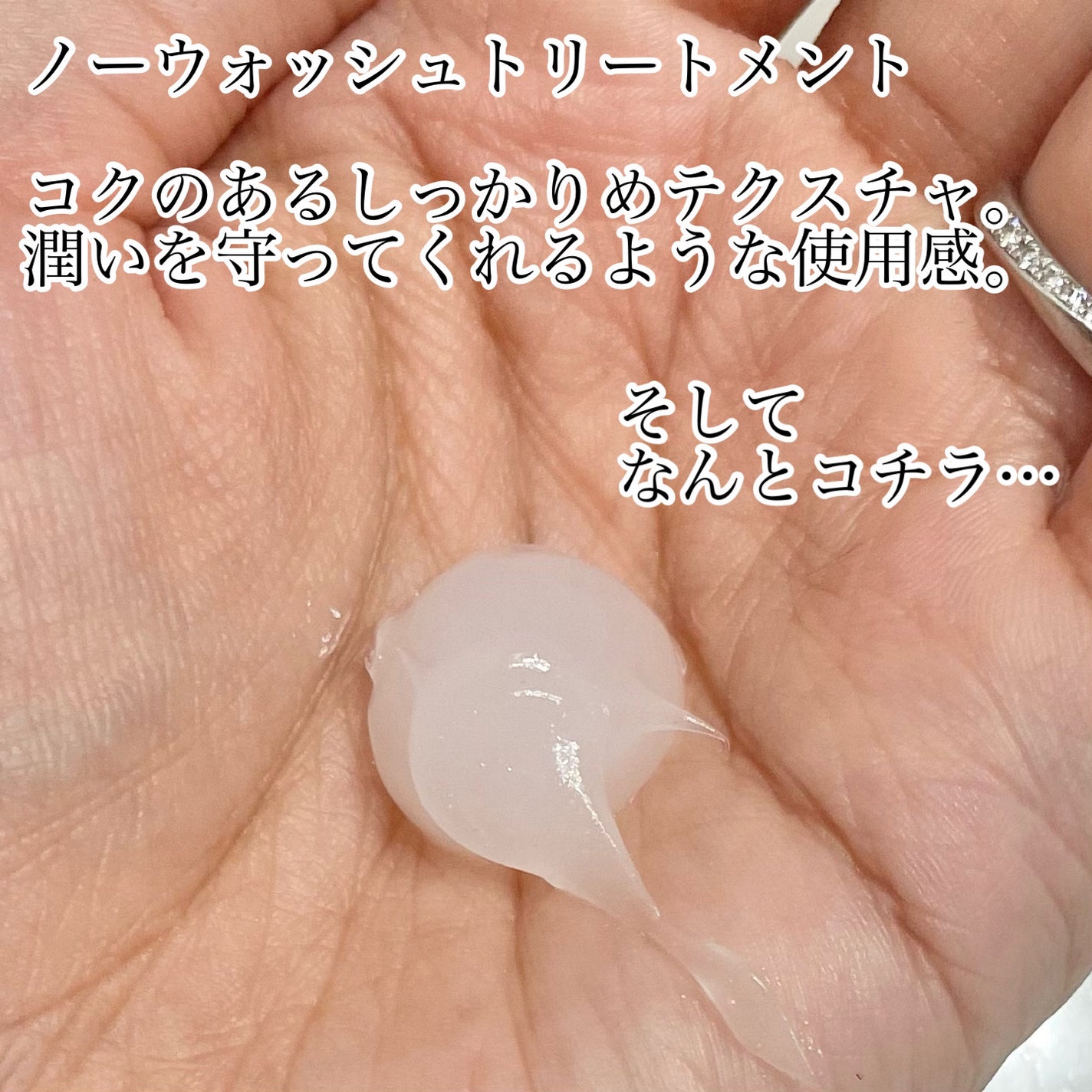 LPTケラチンリペアトリートメント/Daleaf/洗い流すヘアトリートメントを使ったクチコミ(5枚目)