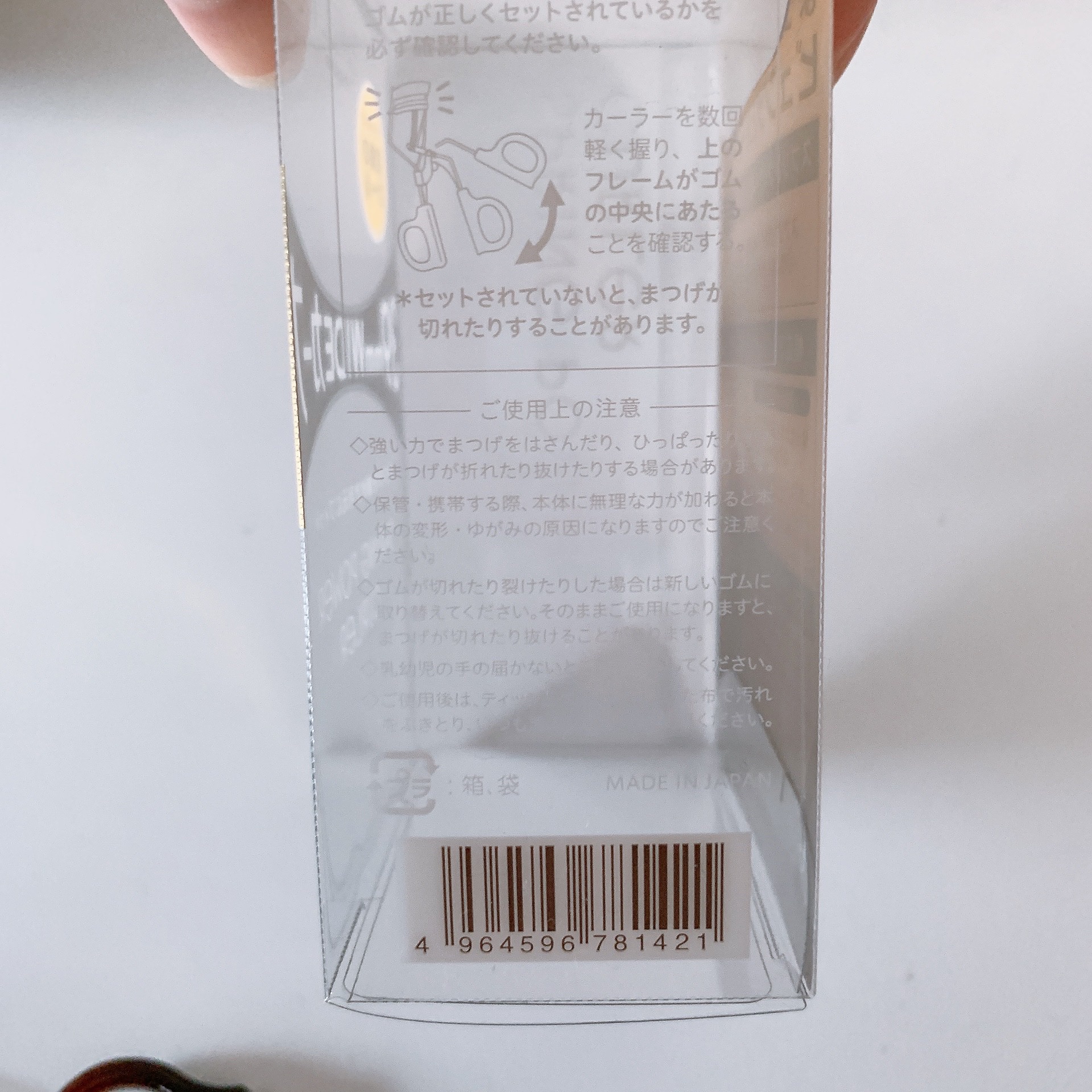 スプリングパワーカーラー 本体/excel/ビューラーを使ったクチコミ（3枚目）