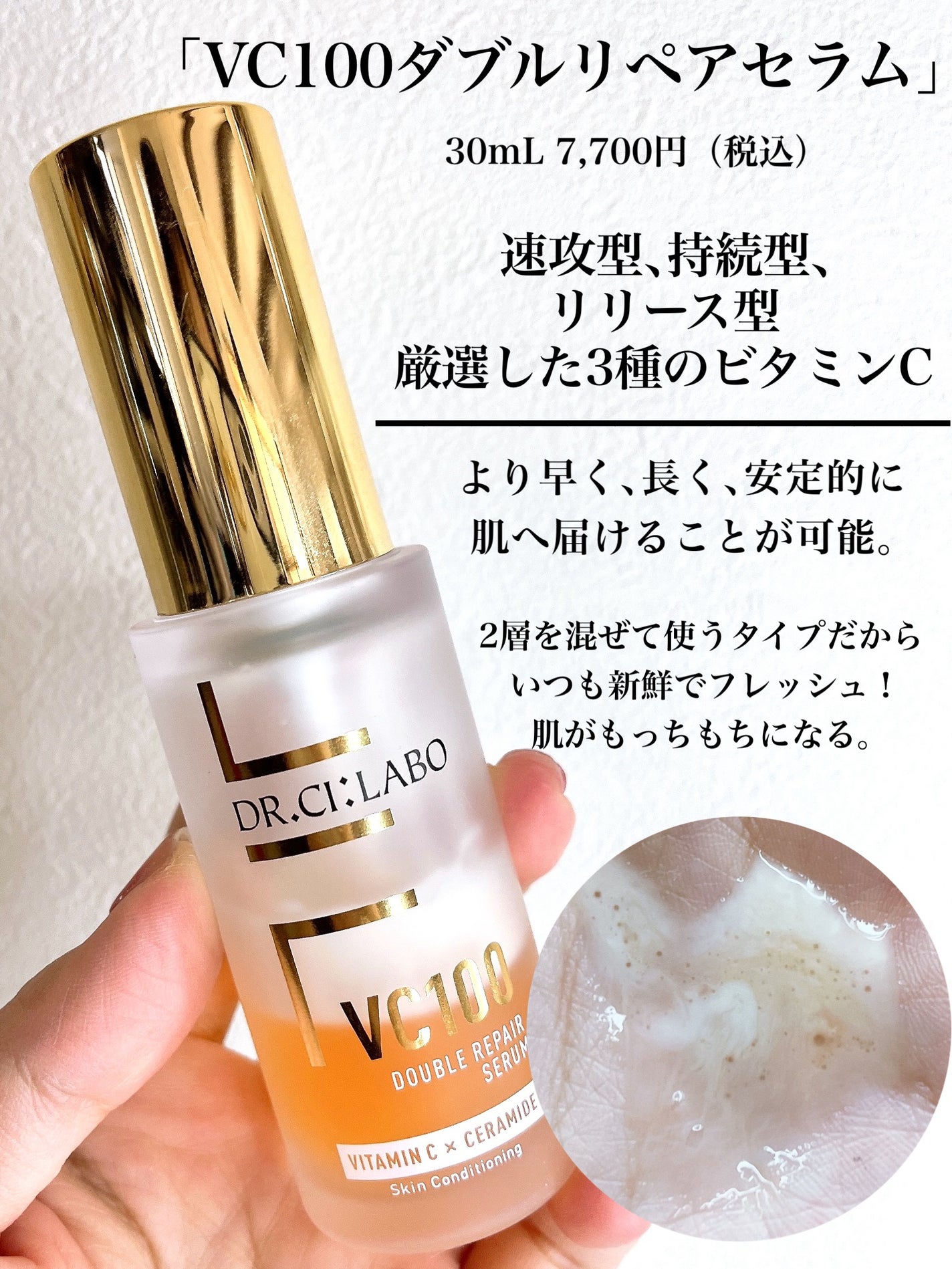 VC100エッセンスローション EX/ドクターシーラボⓇ/化粧水を使ったクチコミ(3枚目)