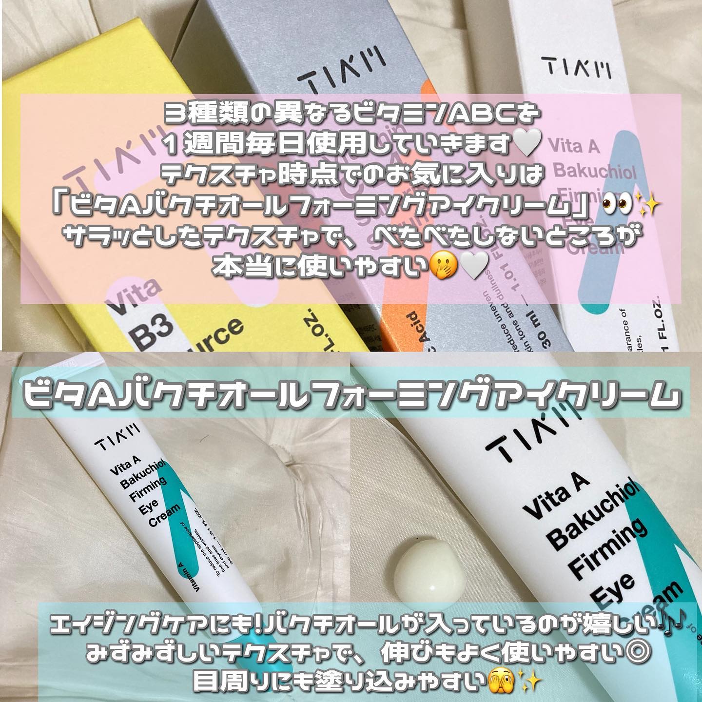 TIAM   ＶＢ３ソース/TIAM/美容液を使ったクチコミ（3枚目）