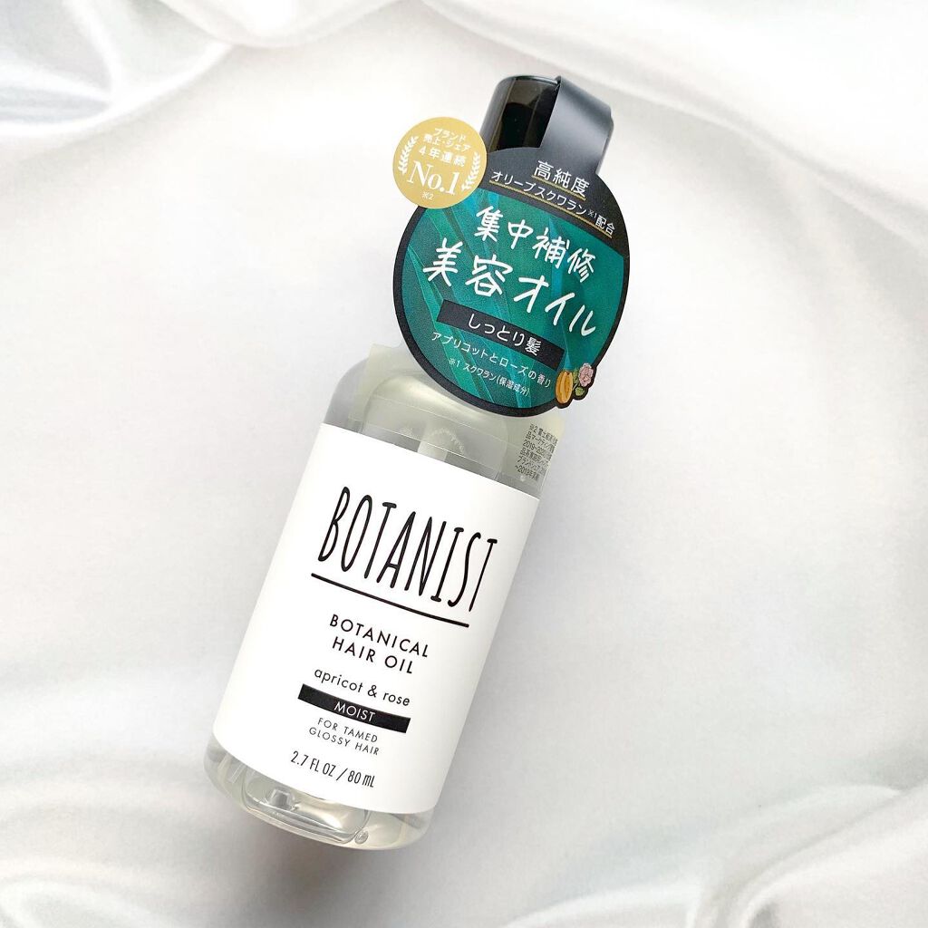 ボタニカルヘアオイル(モイスト)/BOTANIST/ヘアオイルを使ったクチコミ(1枚目)