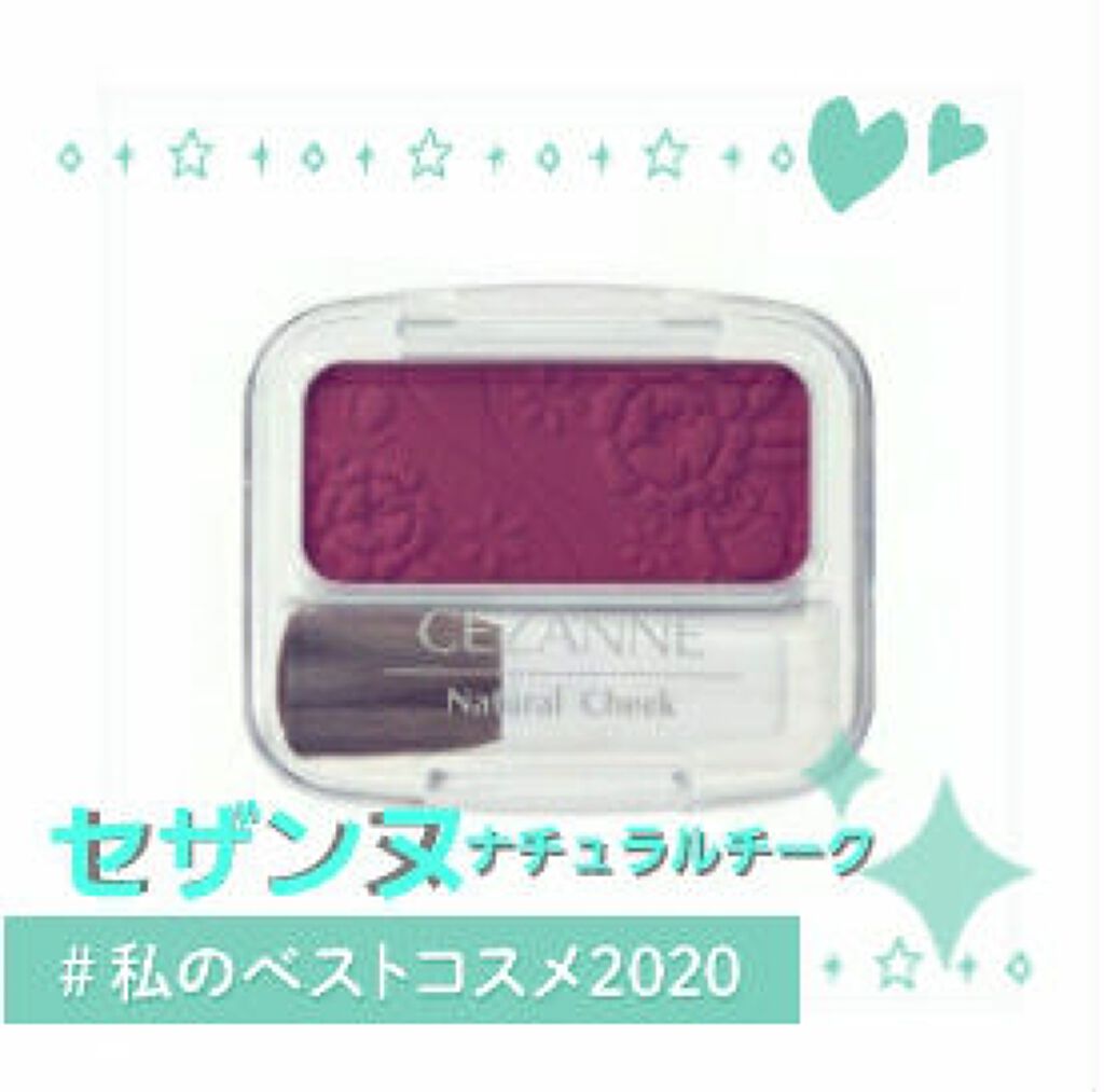 ナチュラル チークN/CEZANNE/パウダーチークを使ったクチコミ（1枚目）