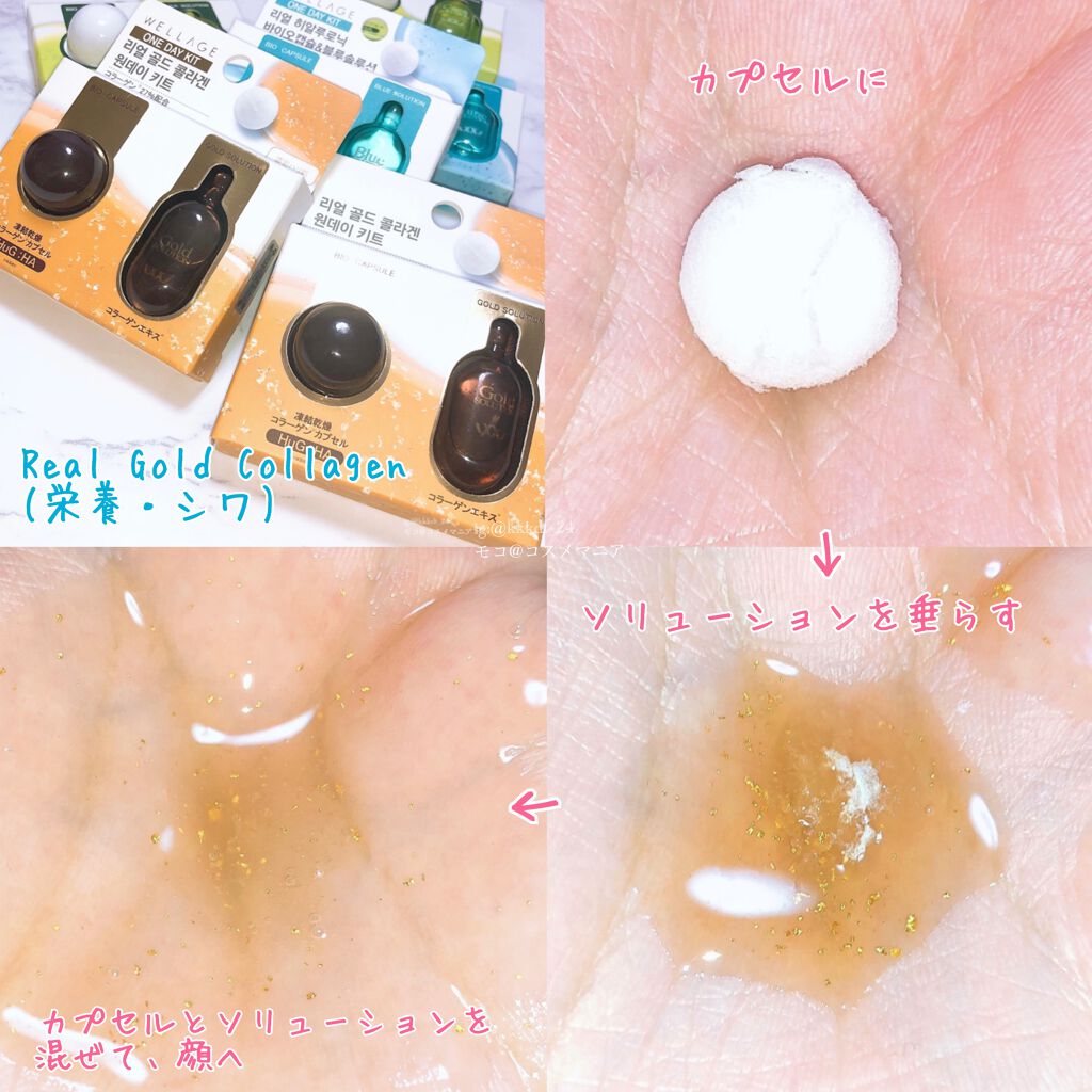 リアルヒアルロニック ブルーワンデーキット/Wellage/美容液を使ったクチコミ（3枚目）