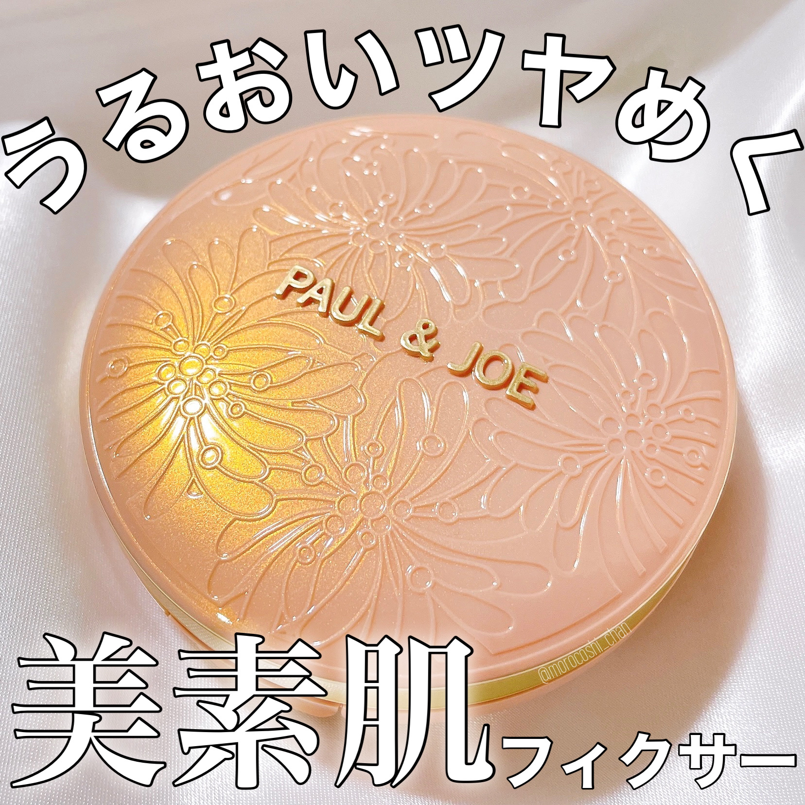 シースルー ヴェール コンパクト/PAUL & JOE BEAUTE/ファンデーションを使ったクチコミ（1枚目）