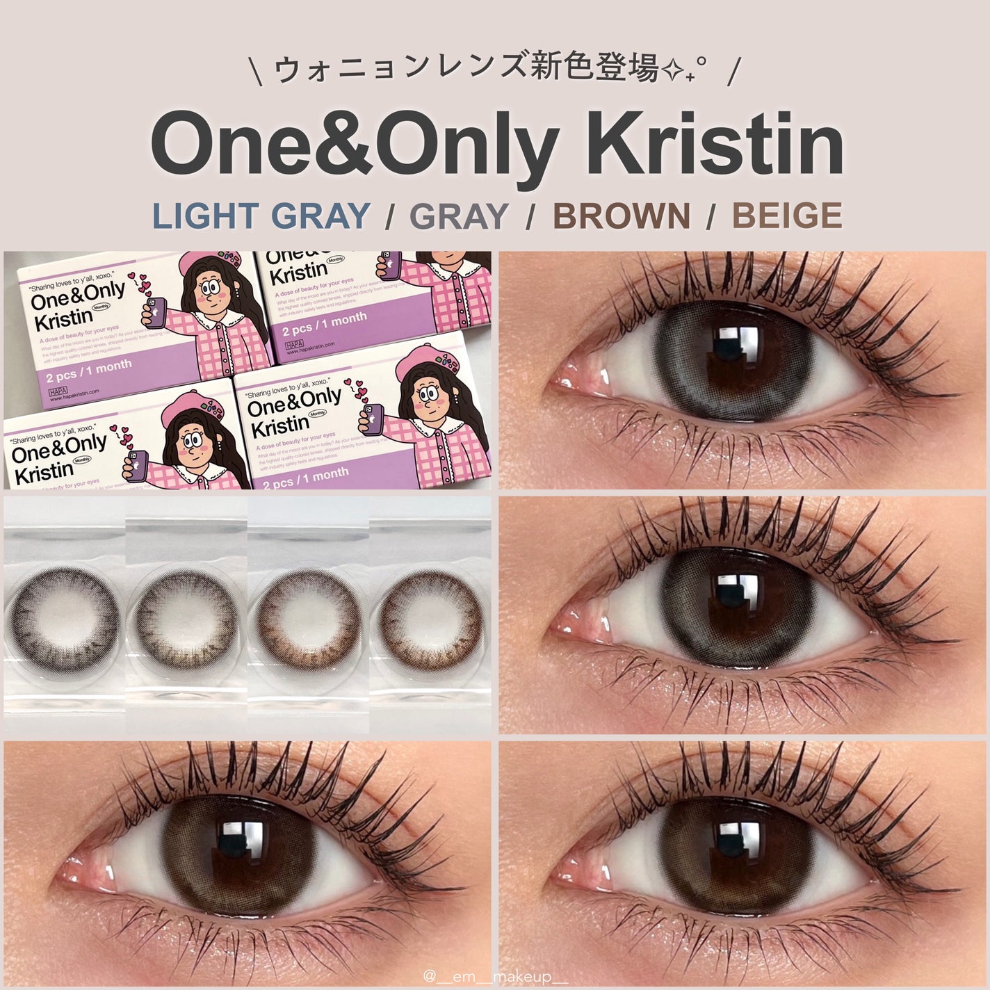 One & Only Kristin/Hapa kristin/カラーコンタクトレンズを使ったクチコミ(1枚目)