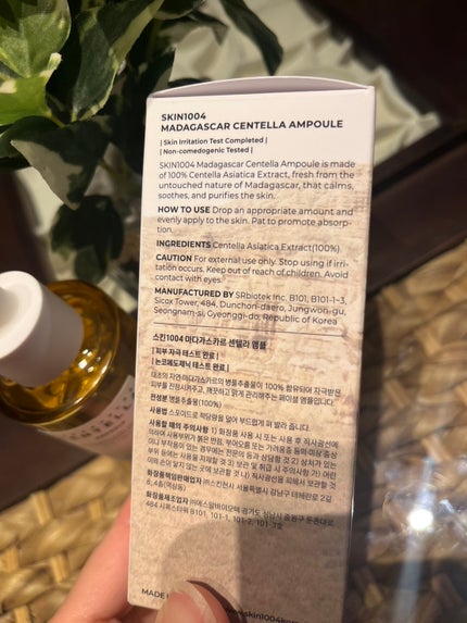 センテラ アンプル/SKIN1004/美容液を使ったクチコミ(4枚目)