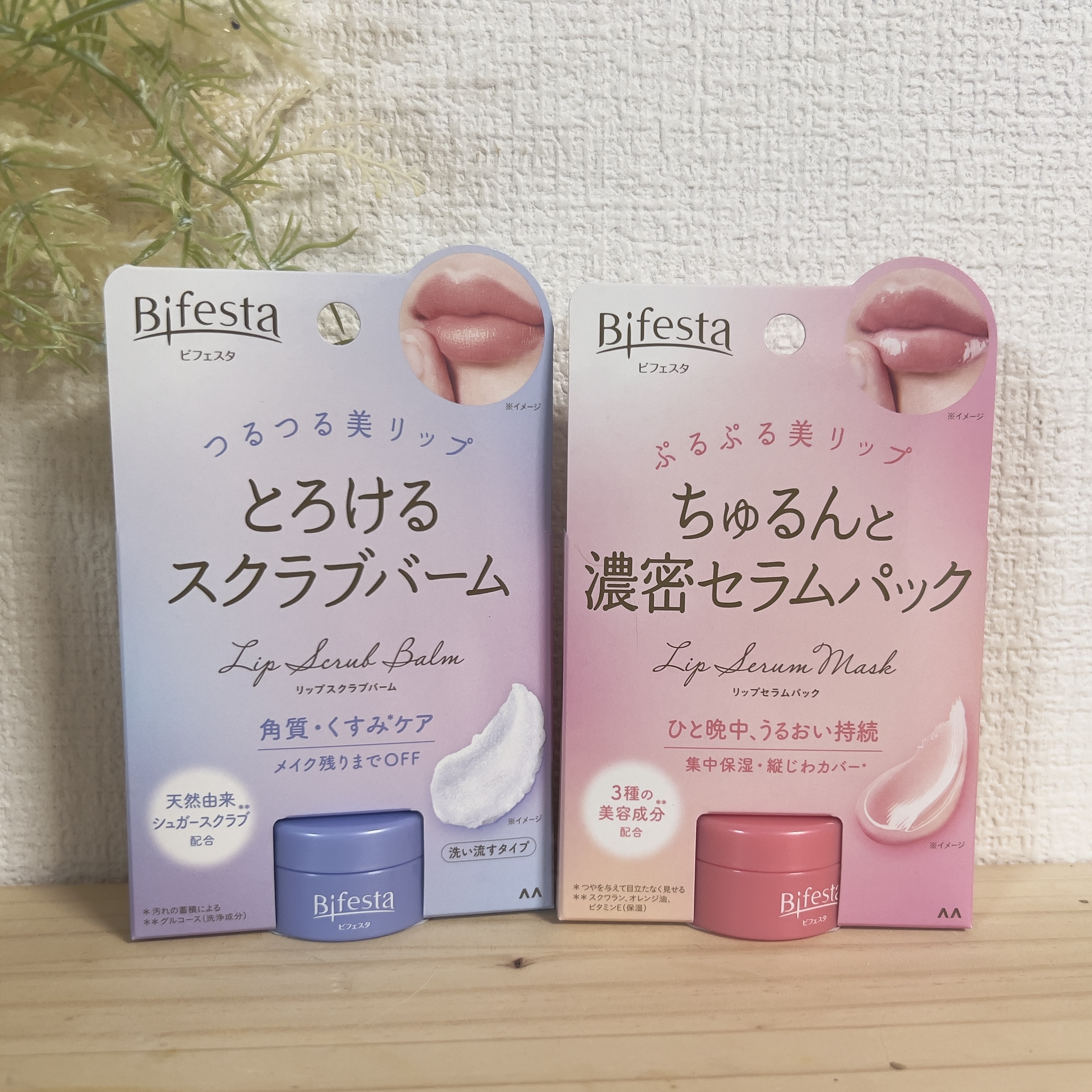 リップセラムパック/ビフェスタ/リップマスクを使ったクチコミ（1枚目）