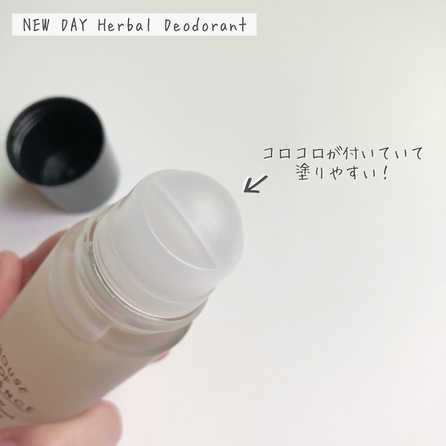 ニューデイハーバルデオドラント/ハウスオブバランス/デオドラント・制汗剤を使ったクチコミ（3枚目）