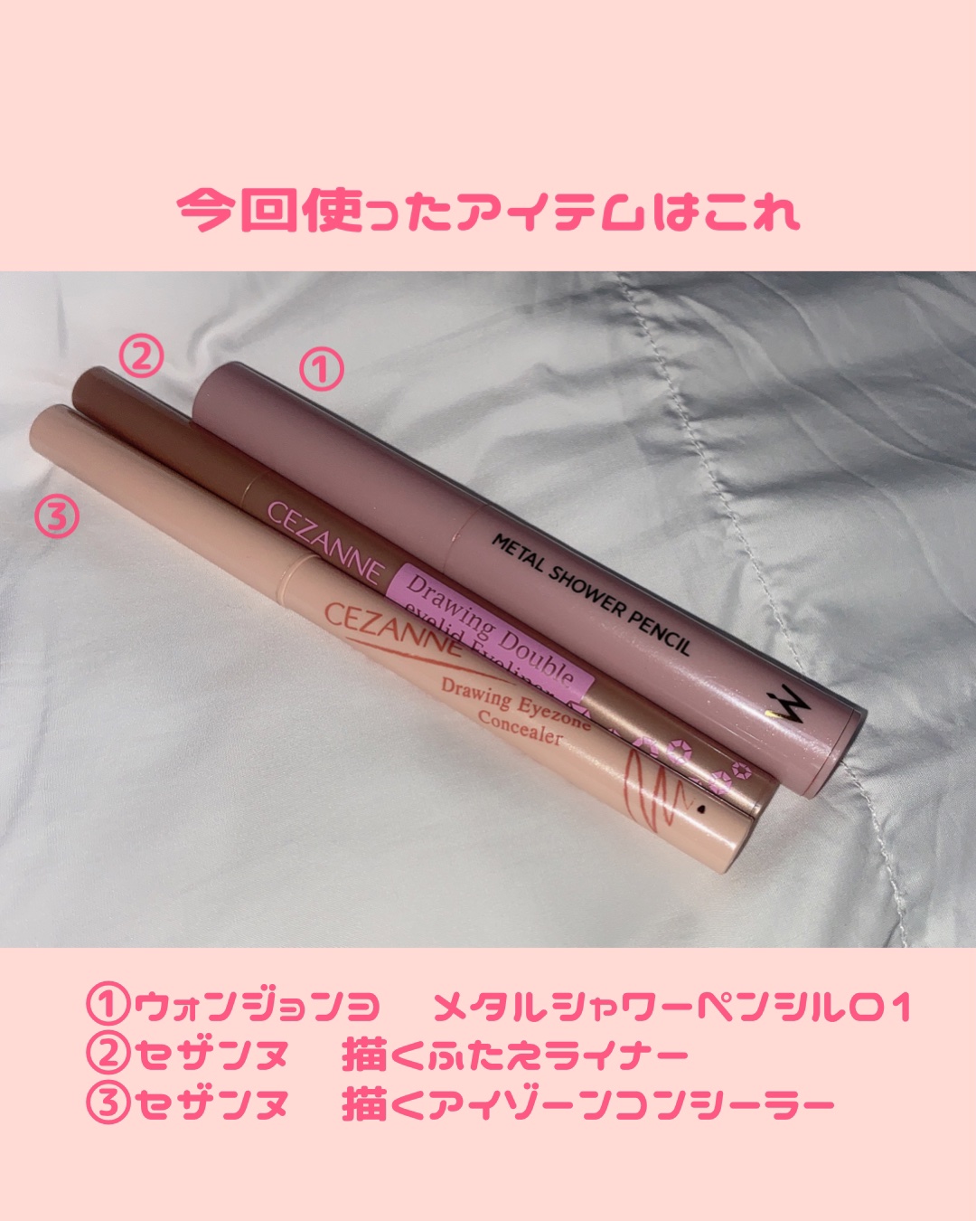 描くふたえアイライナー/CEZANNE/リキッドアイライナーを使ったクチコミ（2枚目）