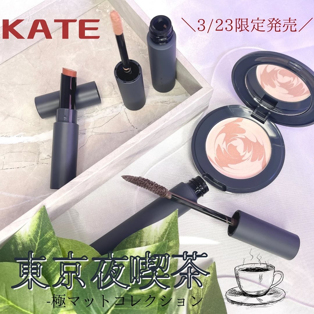 マットラテリキッドシャドウ/KATE/リキッドアイシャドウを使ったクチコミ（1枚目）