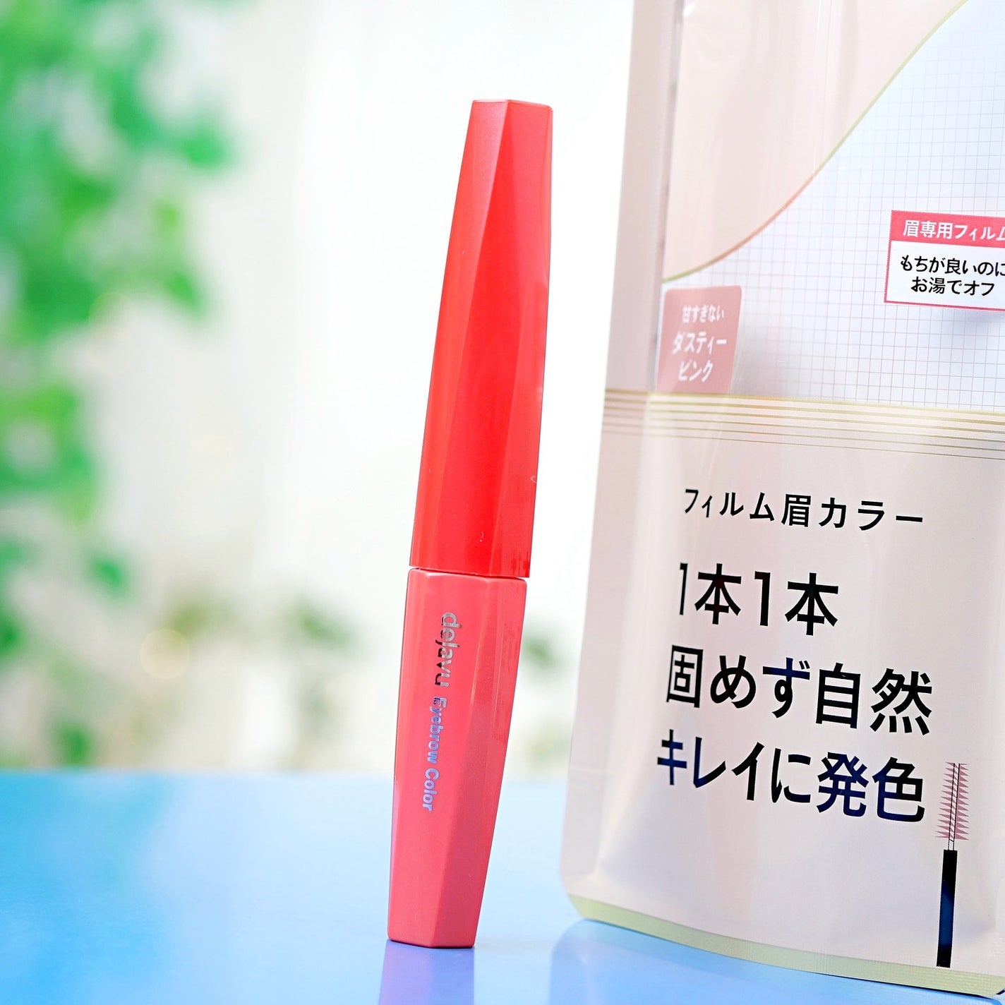 フィルム眉カラー/デジャヴュ/眉マスカラを使ったクチコミ(2枚目)