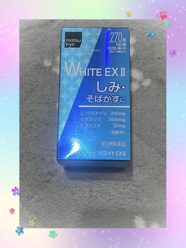 エバレッシュホワイトEXⅡ(医薬品)/matsukiyo/その他を使ったクチコミ（3枚目）