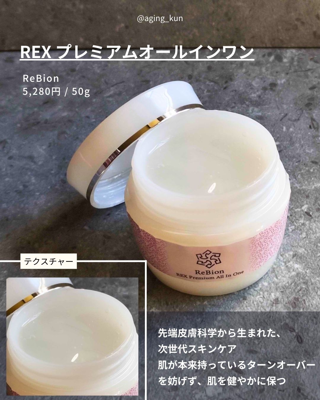 ナオ オールインワンジェル/ReBion/オールインワン化粧品を使ったクチコミ（3枚目）