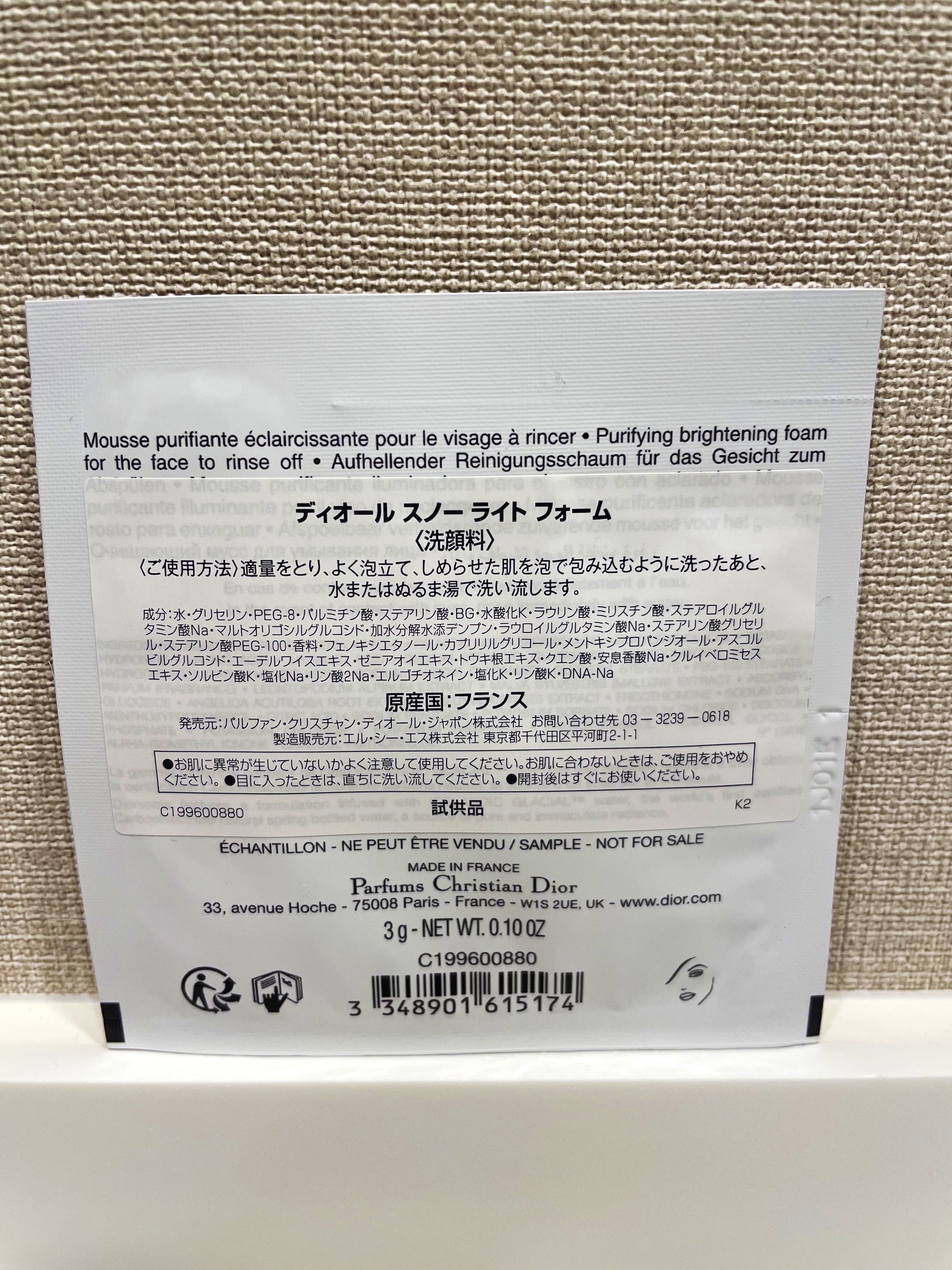 ディオール スノー ライト フォーム/Dior/洗顔フォームを使ったクチコミ（2枚目）